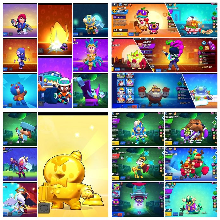 Аккаунт бравл старс