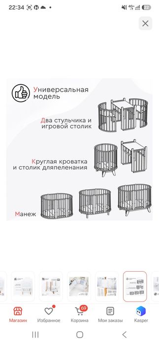Кровать манеж трансформер