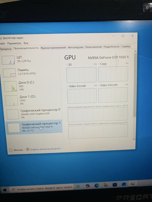Асер i5 8 поколение игравой