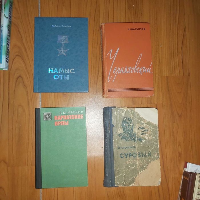 Кітаптар, книги Букинист