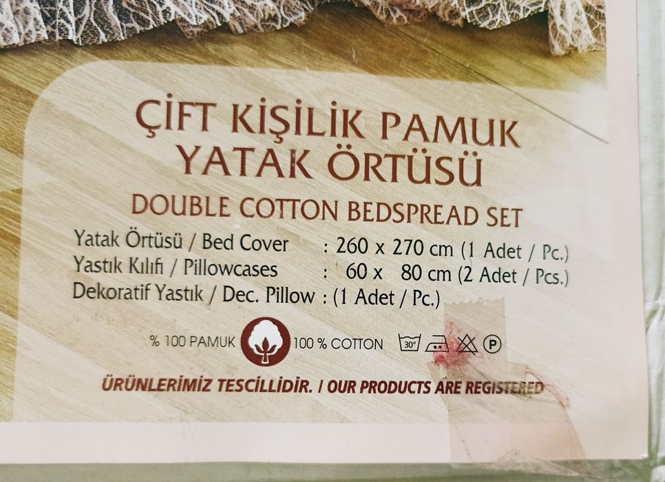 Постельное бельё