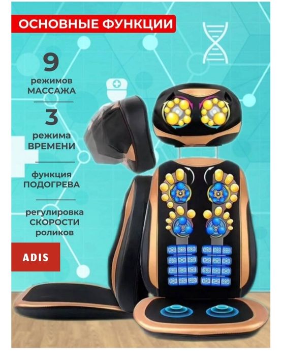 Массажное кресло
