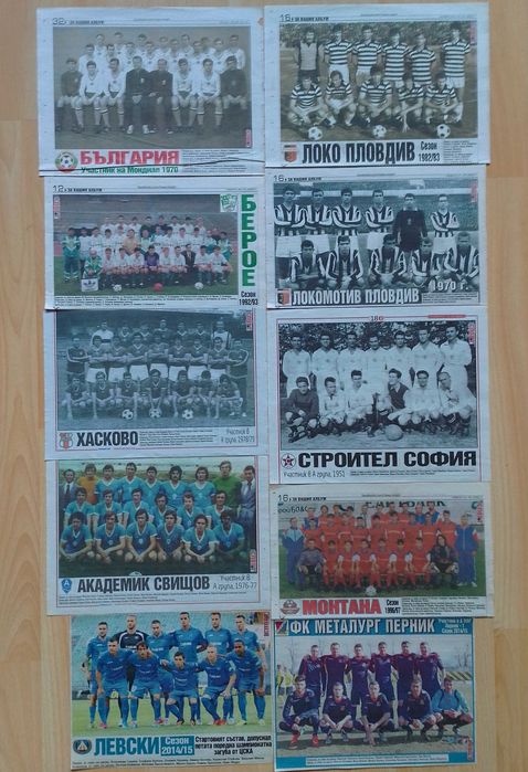 Отбори от вестник Тема спорт