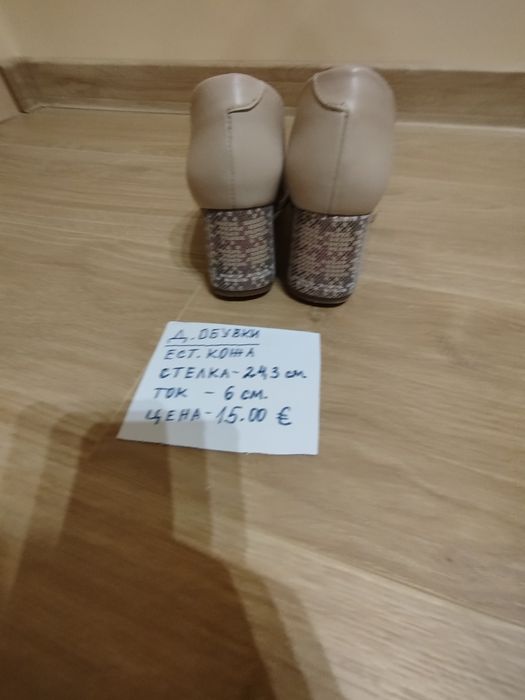 Дамски обувки естествена кожа+ подарък