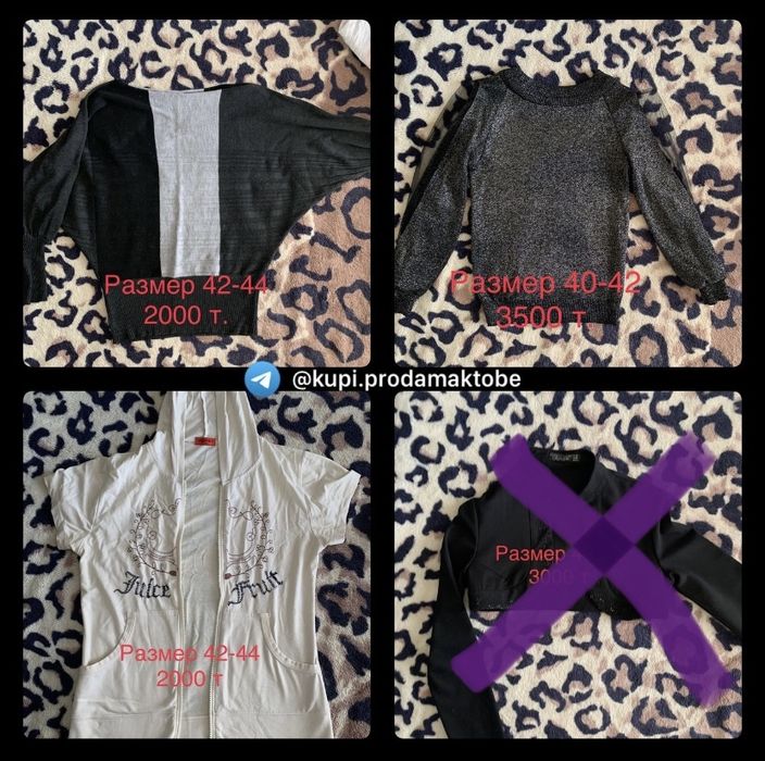 Вещи женские разные