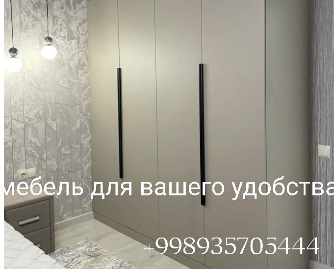 Мебель для вашего удобства и услуги распил