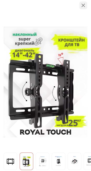 Кронштейн для телевизора