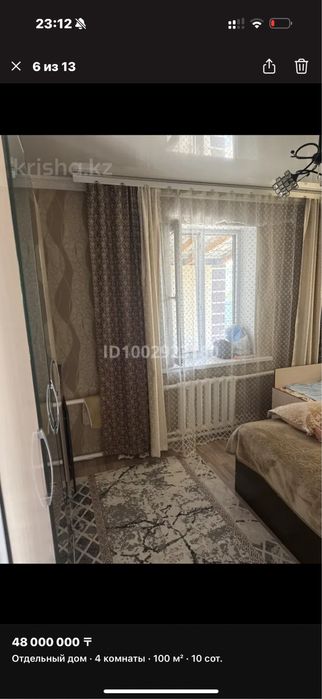 Срочно продам дом!!!