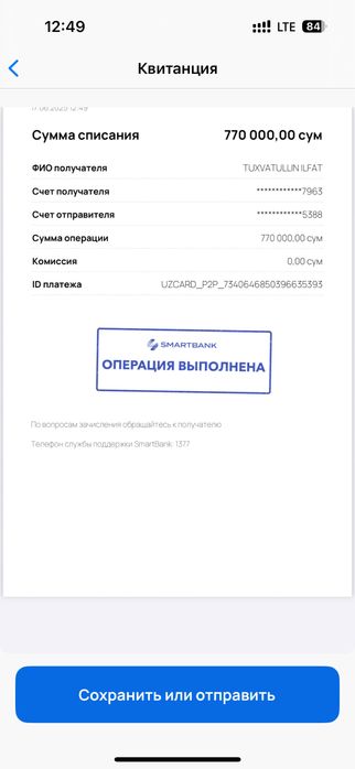 Информационный стенд от 150.000 сум