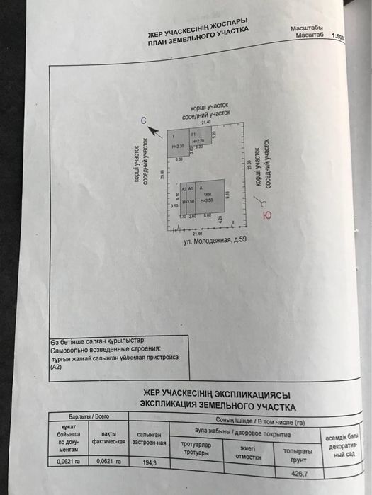 Дом 4 комнат гараж