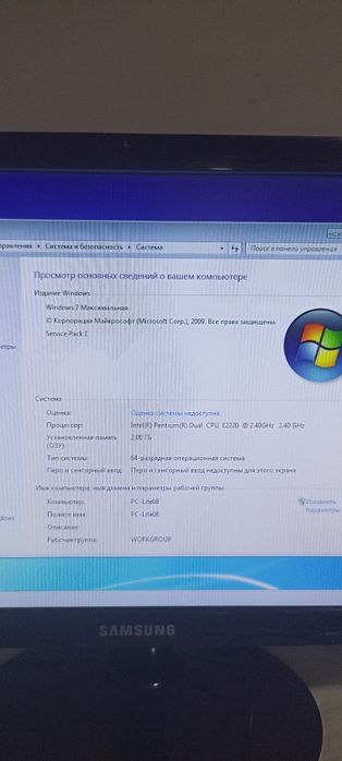 Компьютер в комплекте