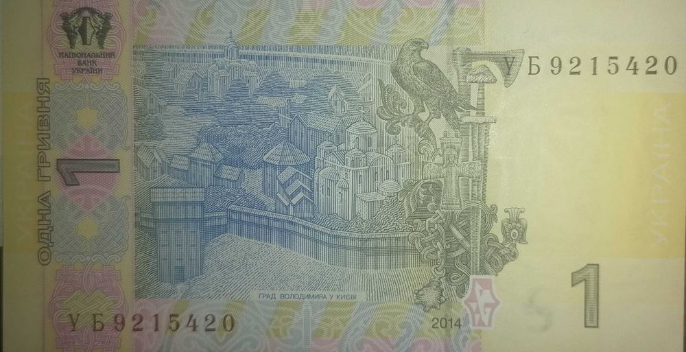1 гривна Украйна, 2014, UNC от пачка, чисто нови