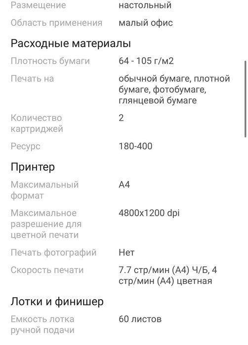 Принтер от канон цветная распечатка