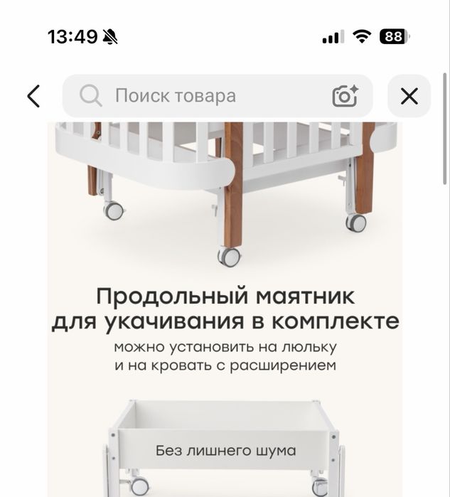 Детская кровать Mommy Lux