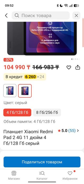 redmi pad 2 128гб