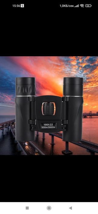 Чисто нов Бинокъл