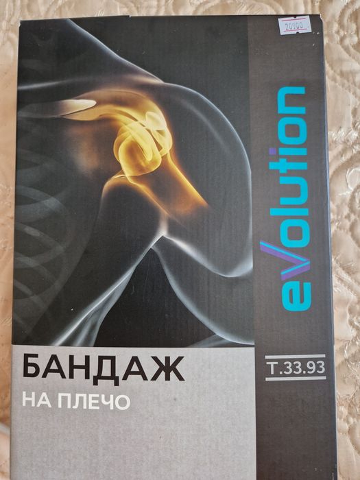 Продам бандаж на плечо