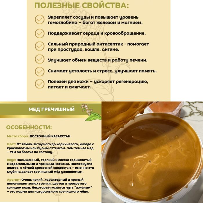 Мед очень вкусный