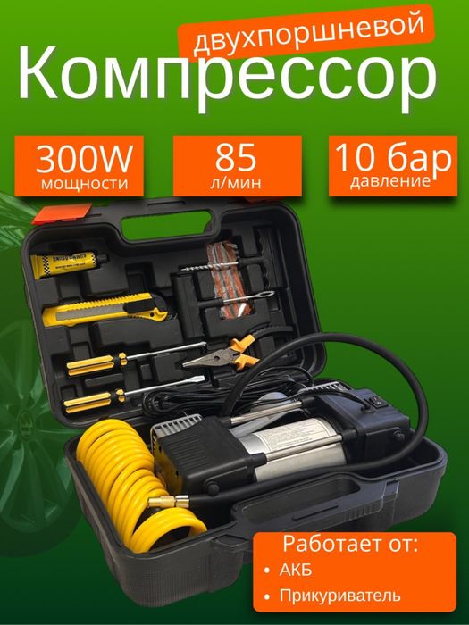 Насос  автомобильный /компрессор автомобильный