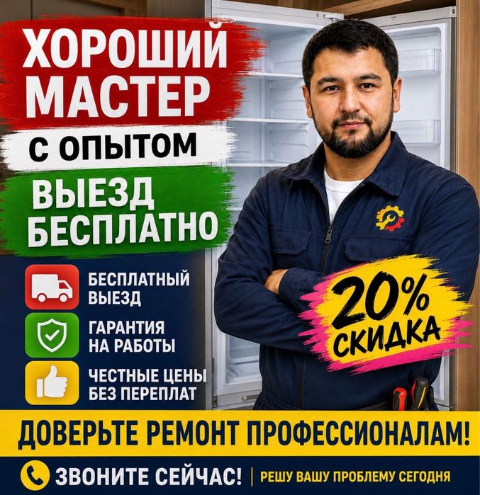 Ремонт холодильников морозильников ларей