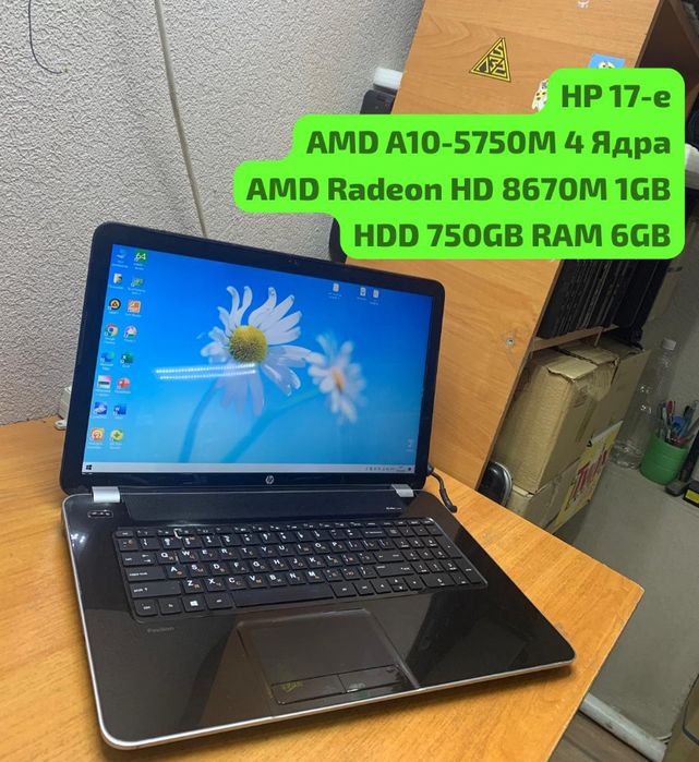 HP 17-e 4 Ядра Большой ноутбук