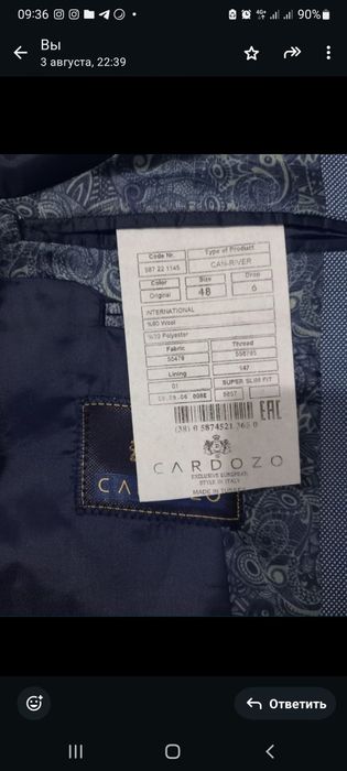 Костюм шалбар сатылады тройка