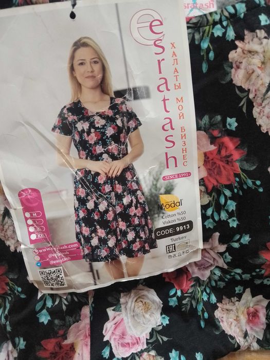 Турецкие халаты. Распррдажа