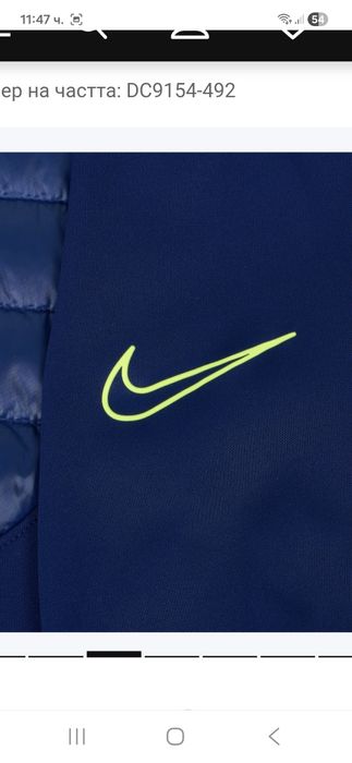 Nike Therma Fit-Ориг.Детско горнище