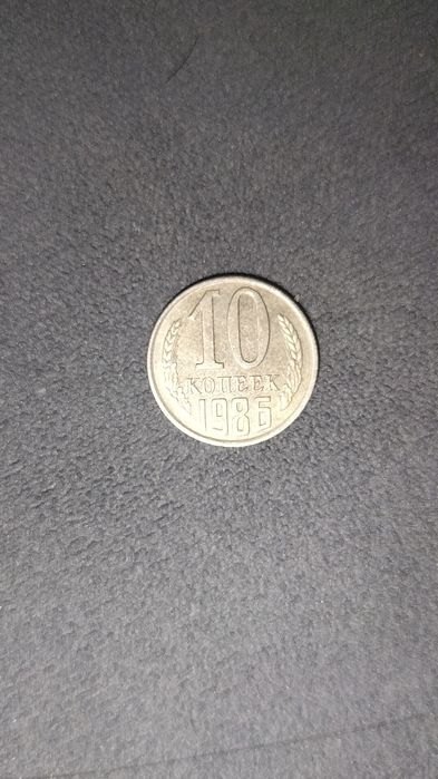 Монеты старинные