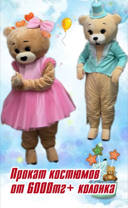 Продам мишек “Тедди”