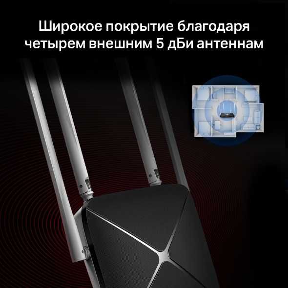 Mercusys ac 1200 Wi-Fi роутер двух диапозонный с 5G маршрутизатор: 300 ...
