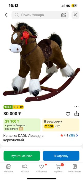 Качалка DADU Лошадка коричневый