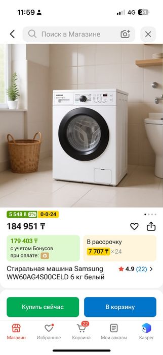 Стириалный машина