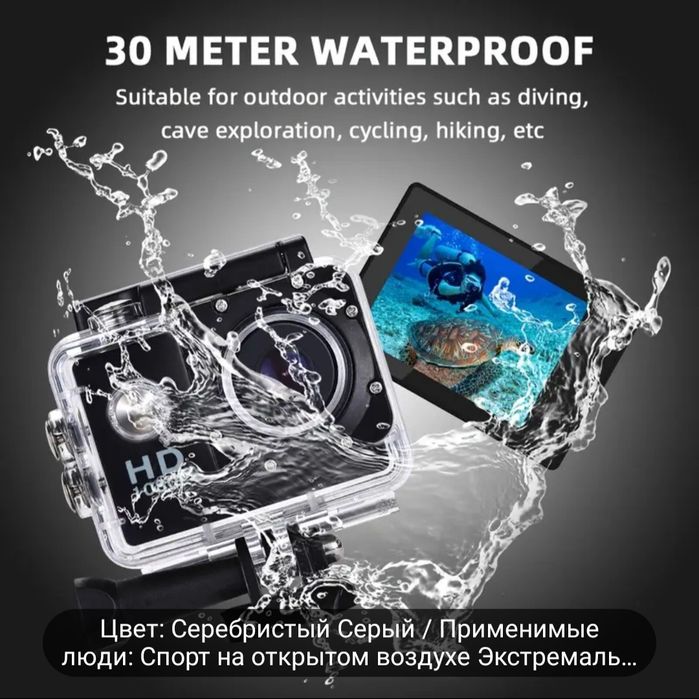 Экшн камера HD1080