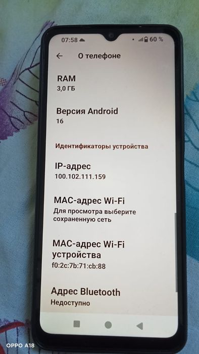 Телефон бу сатамын