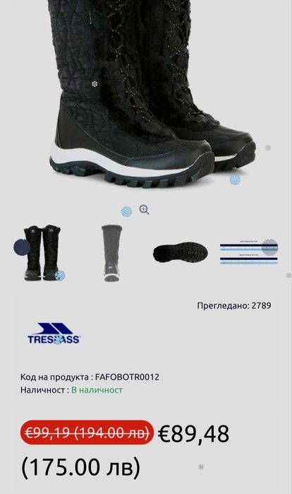 Liu jo нови обувки 37н. и ботуши trespass 38н.