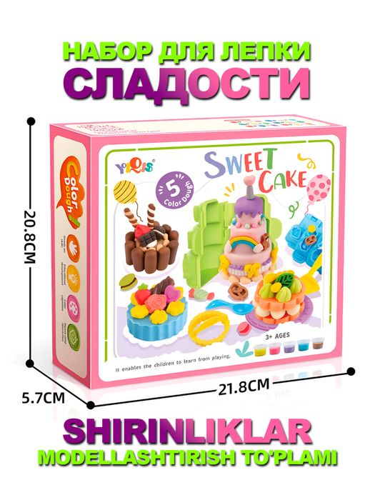 Наборы для лепки подарки мальчикам и девочкам