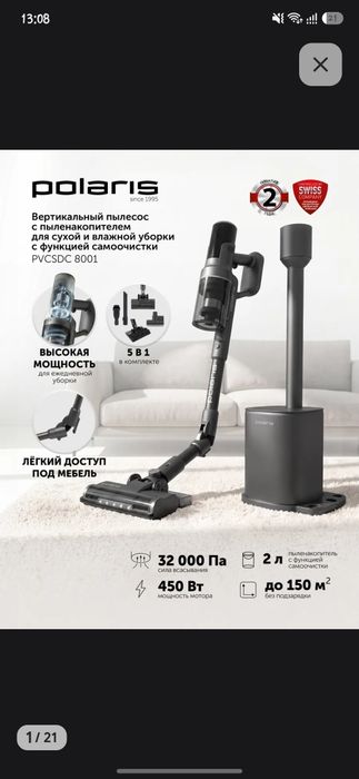 Продам пылесос..