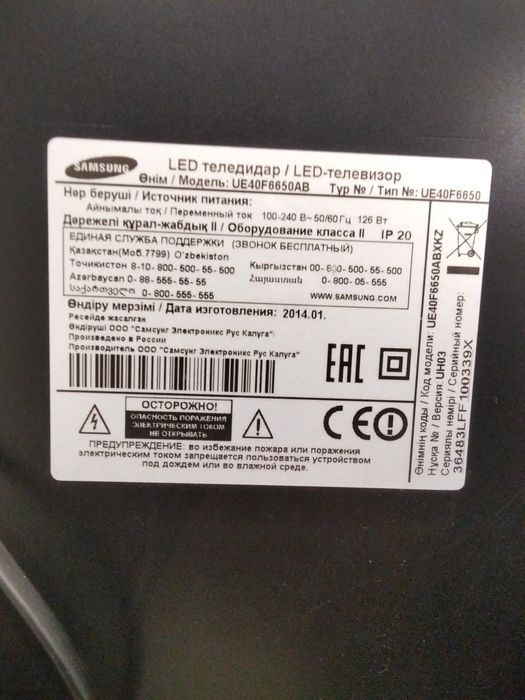 Самсунг телевизор смарт срочно