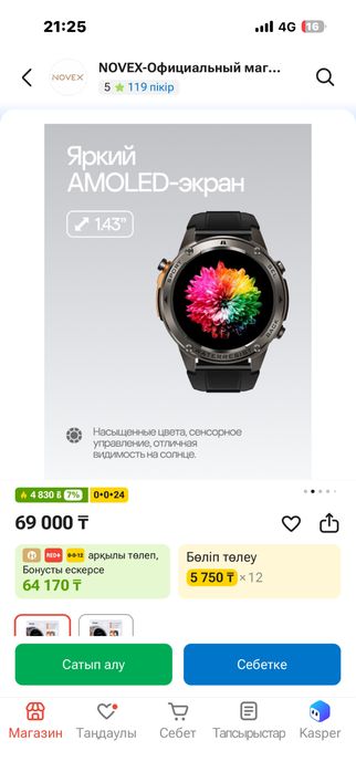 Спортивные Часы novex .