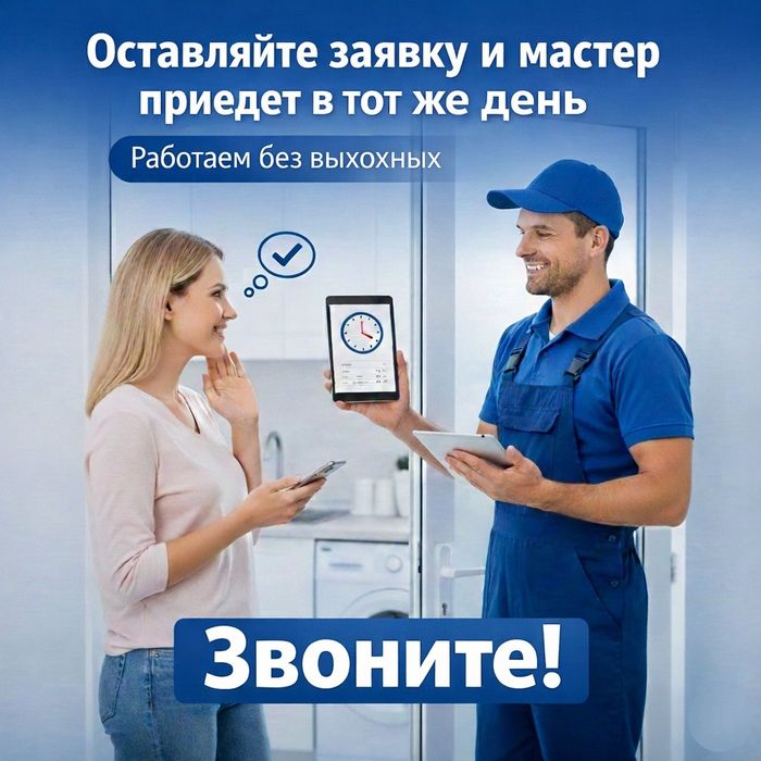 Профессиональный ремонт стиральных машин