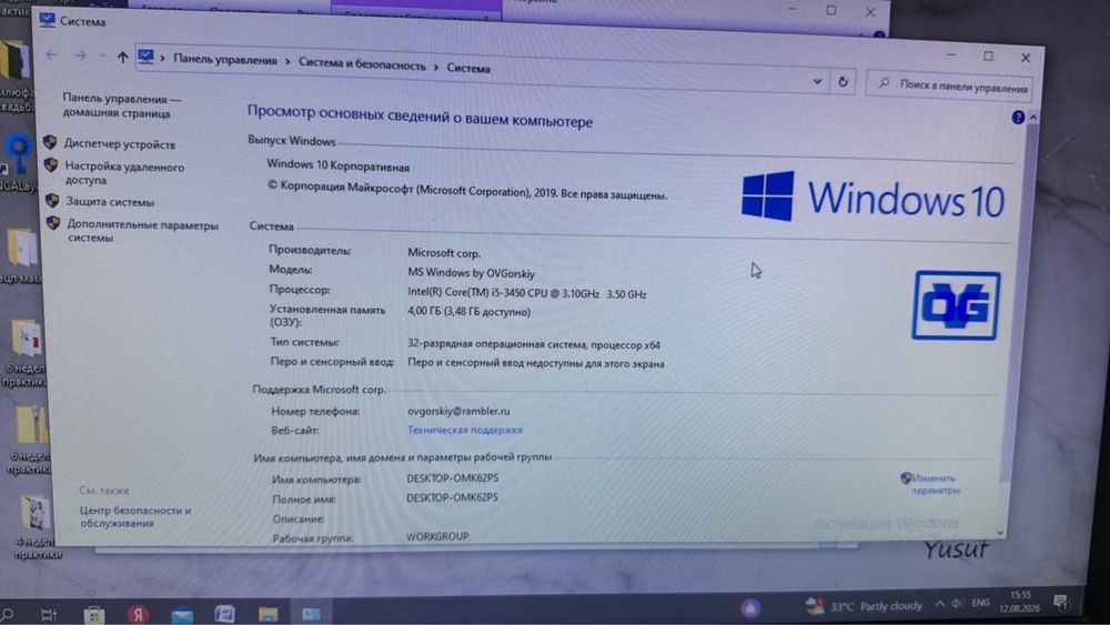 Компьютер, вместе с компьютерным столом