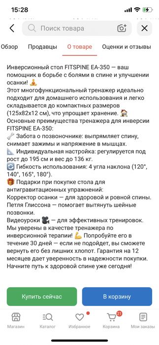 Инверсионный стол Genau