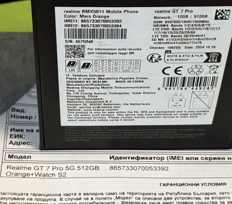 КАТО НОВ 512GB Realme GT7 Pro Гаранция Yettel 2027г. Orange GT 7