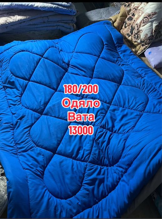 Вато Матрас Одяло