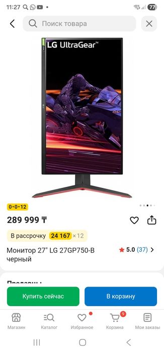 Продам монитр LG 240 герц  27 диагональ