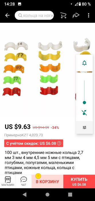 Продам кольца для мелких птиц