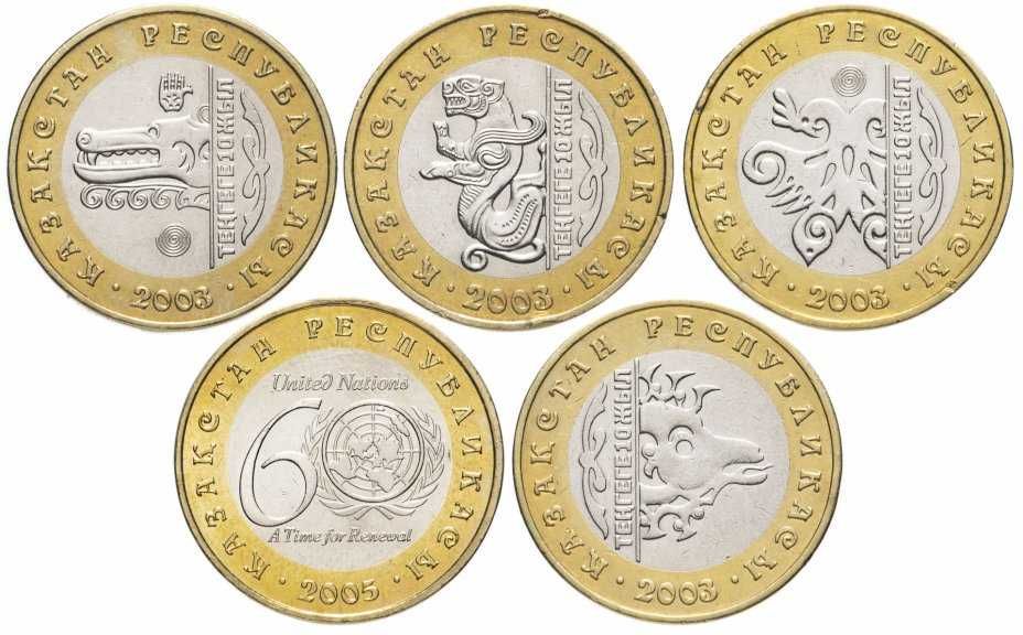 Биколорные монет: 10 лет тенге, жети казына, сакский стиль, животные