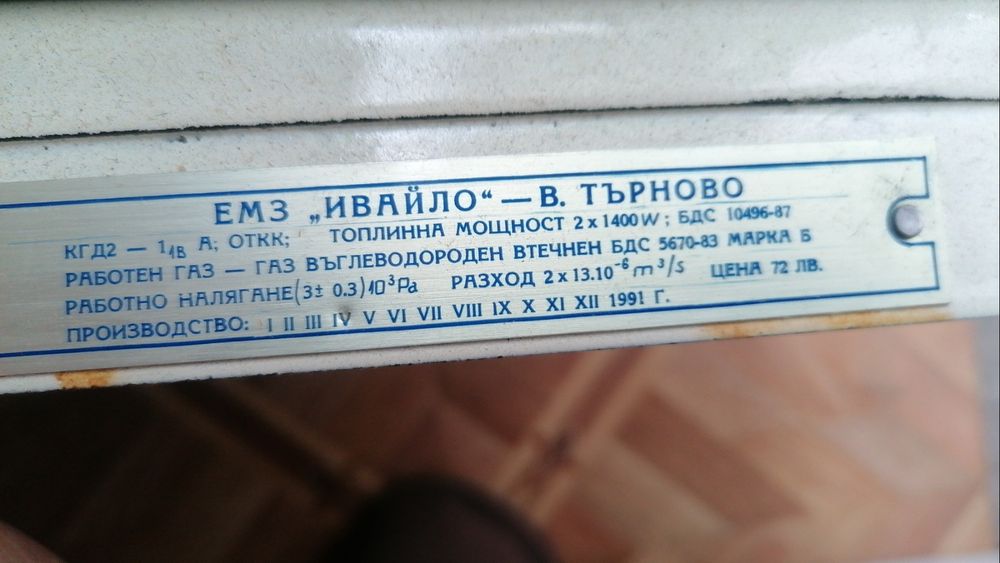 Газов котлон НОВ