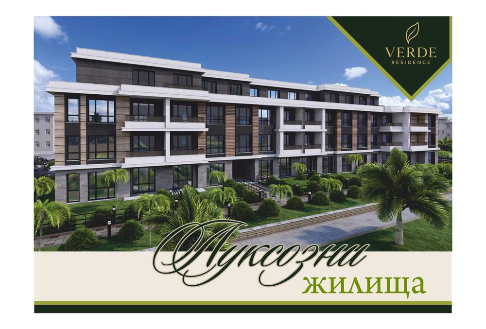 Апартаменти НОВО строителство